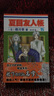 正版漫画 夏目友人帐15  感动无数读者的治愈系神作 实拍图