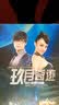 玖月奇迹：2011北京演唱会（简装版）（DVD） 实拍图