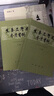 先秦文学史参考资料（套装上下册） 实拍图