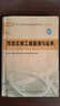 2014年一级建造师 一建教材 市政公用工程管理与实务 第四版 实拍图