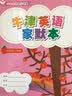 牛津英语家默本一年级第二学期 实拍图