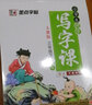 2016秋三年级上小学生同步写字课（人教版）楷书 实拍图