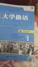 大学俄语东方1 泛读教程（新版） 实拍图