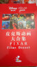 正版迪士尼系列：皮克斯动画大合集(15DVD)（京东专卖） 实拍图