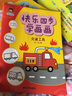小小毕加索创意美术系列：快乐四步学画画（套装共6册） 实拍图