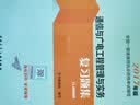 一级建造师2017教材 一建教材2017 通信与广电工程管理与实务 实拍图