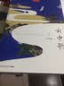 云中歌（套装全3册） 实拍图