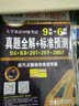 外研社·长喜英语 大学英语四级考试真题全解+标准预测（配光盘） 实拍图