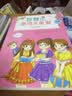 女生日记簿·智慧：智慧比漂亮更重要 实拍图