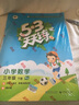 53天天练 小学数学 三年级下册 BJ（北京版）2018年春 实拍图