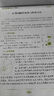 墨点字帖·硬笔行楷入门：技法图解钢笔教程+汉字手写行楷规范+行楷5500常用字（京东套装3册） 晒单实拍图