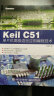 Keil C51单片机高级语言应用编程技术（附CD光盘）(博文视点出品) 实拍图