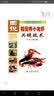 图说稻田养小龙虾关键技术 实拍图