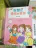 女生日记簿·智慧：智慧比漂亮更重要 实拍图