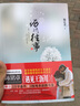 沥川往事（套装共2册） 实拍图