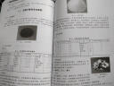 水处理填料与滤料（第二版） 实拍图