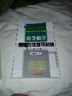 毛纲源理工类数学辅导系列：高等数学解题方法技巧归纳（下册）（第2版） 实拍图