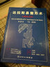 达拉斯鼻整形术：大师的杰作（上卷）（基础篇）（第2版） 实拍图