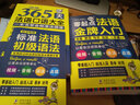 2册|法语入门自学教材零起点法语金牌入门+365天法语口语法国语初级自学入门零基础教材单词句子口语 实拍图