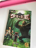 少年冒险王：钟离山魅影追踪 少儿探险小说（新奇、有趣、惊险、刺激）随书赠送精美书签和探险知识小卡片 儿童年货节送礼 实拍图