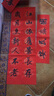 御品宣【买2送1】空白万年红对联春联宣纸（附横批）加厚红纸门联门对子洒金不褪色烫金手写宣纸直销 龙凤呈祥图案【买2包送1包】 加长版四尺三开七言23*138cm(5副) 实拍图