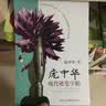 帮你学数学口算练习册（小学一年级上）BS北师版 实拍图