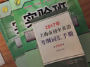 数学期中期末满分冲刺卷 八年级8年级第二学期 上海同步 交大之星 实拍图