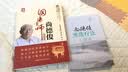 尚德俊熏洗疗法心得录 国医大师文丛 实拍图