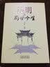 昆明的前世今生 实拍图