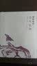 清代笔祸 实拍图