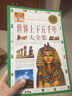 世界上下五千年大全集（超值白金版） 实拍图