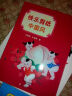 快乐剪纸中国风 实拍图