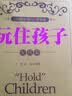 玩住孩子（女孩篇） 实拍图