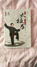 武术系列丛书 陈式太极拳36式套路分解教学（附赠DVD光盘） 实拍图