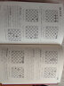 国际象棋词典（修订本） 实拍图