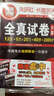 长喜英语：大学英语六级全真试卷 6级真题（备战2015.12 附光盘） 实拍图