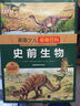 英国少儿插画百科 海洋生物 实拍图
