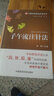 子午流注针法 实拍图