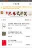 世说新语 实拍图