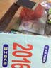 2016年 10天秒杀职称英语一本全（理工类C级） 实拍图