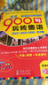 德语口语900句：就这900句玩转德语（附光盘+标准德语初级语法） 实拍图