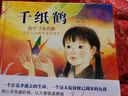 千纸鹤 实拍图