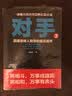 对手3 实拍图