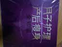 亲亲乐读系列：月子护理产后瘦身全知道 实拍图