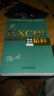 Excel 2007实战技巧精粹（附赠光盘1张）（异步图书出品） 实拍图