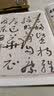 中国古代碑帖经典彩色放大本：现代·于右任 草书千字文 实拍图