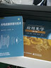 国防科工委“十五”规划教材·光学工程：光电成像原理与技术 实拍图