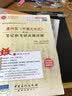 圣才教育·洪子诚《中国当代文学史》（修订版）笔记和考研真题详解（赠送电子书大礼包） 实拍图