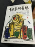 卡夫卡的妄想：真实的心理分析故事集 实拍图