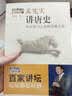 孟宪实讲唐史：从玄武门之变到贞观之治 实拍图